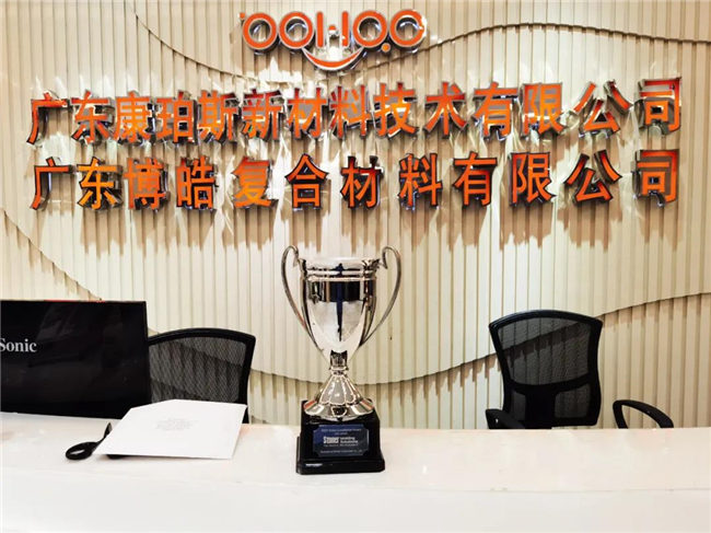 喜訊|2020乘風破浪,廣東博皓Stoner業(yè)績持續(xù)增長!