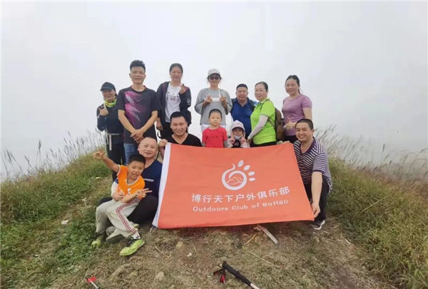 廣東博皓&ldquo;博行天下戶外俱樂(lè)部&rdquo;惠州大南山徒步之旅   -4