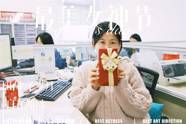 廣東博皓 女神節丨愿你芳華自在，愿你笑靨如花     -11