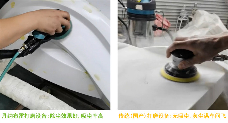 丹納布雷無塵打磨設(shè)備與常規(guī)(國(guó)產(chǎn))打磨設(shè)備的區(qū)別