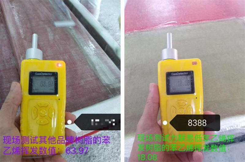 8388系列樹脂低苯乙烯揮發性，低氣味