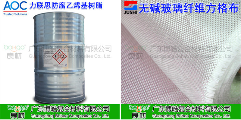 玻璃鋼防腐用到的主要材料:AOC力聯思乙烯基樹脂、巨石玻纖方格布