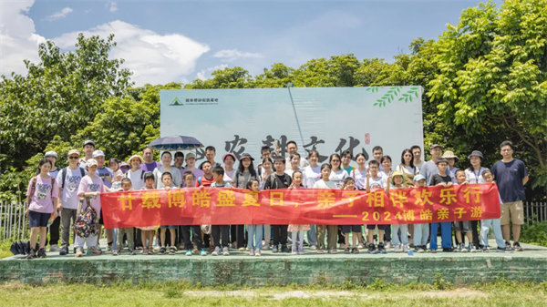 廿載博皓盛夏日，親子相伴歡樂(lè)行&mdash;2024年廣東博皓親子游