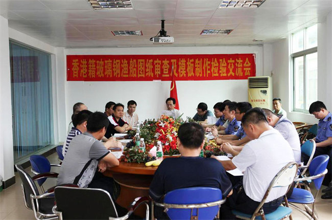 廣東博皓在廣東省陽江市東平鎮(zhèn)舉辦了玻璃鋼漁船圖紙審查及模板制作經(jīng)驗(yàn)交流會(huì)，并提供&ldquo;真空導(dǎo)入&rdquo;現(xiàn)場(chǎng)演示