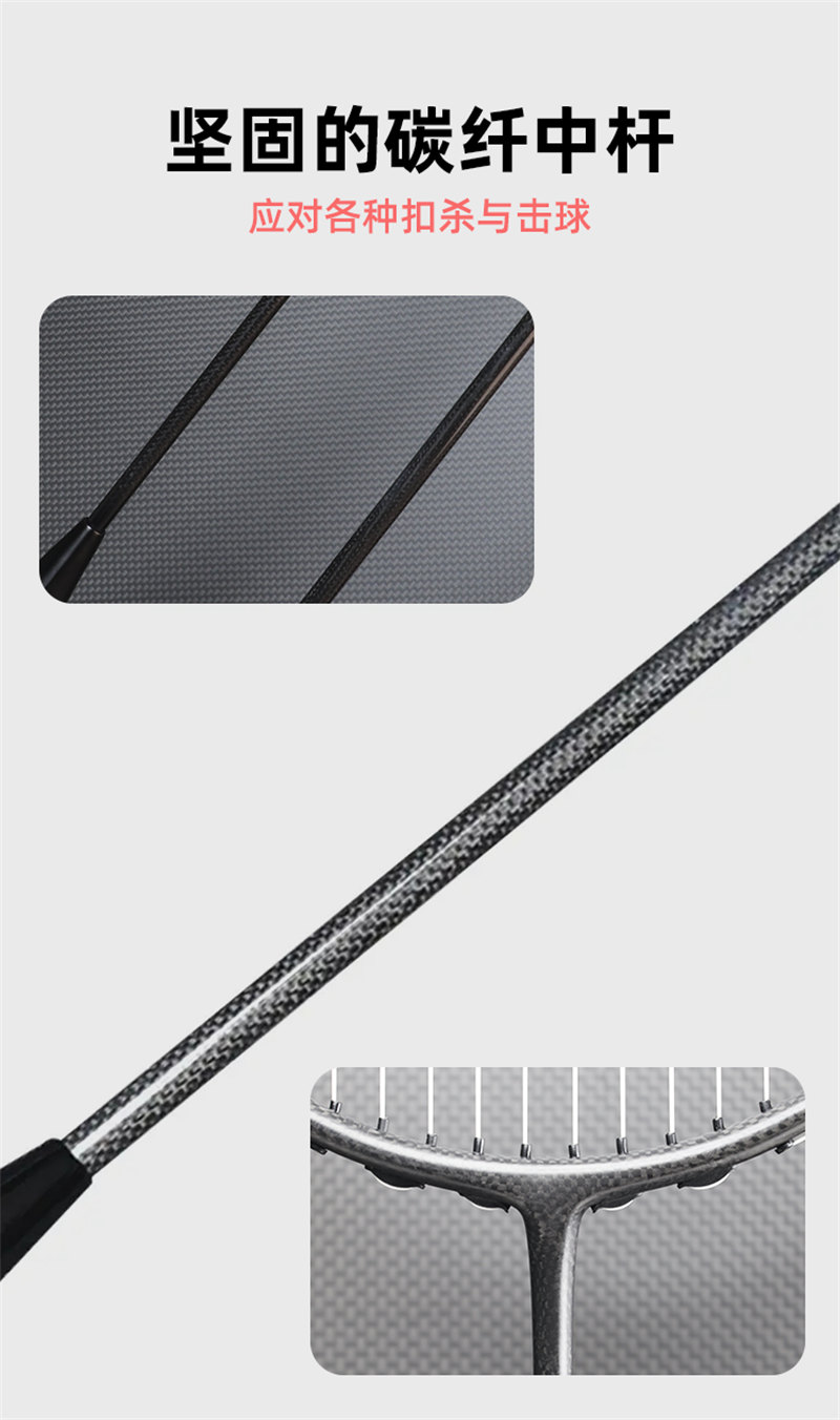 碳纖維羽毛球拍 真碳纖79g輕量化帶線控球通用超輕高強度碳纖球拍    -5