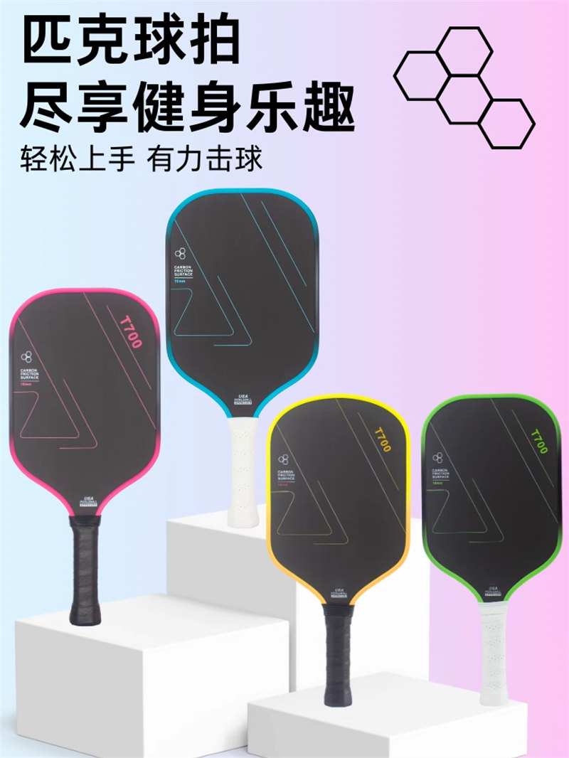 博皓 高端賽事競(jìng)技匹克球拍 碳纖維鐵氟龍磨砂拍匹克球拍Pickleball 體育運(yùn)動(dòng)專業(yè)品質(zhì)全碳纖匹克球拍   -2