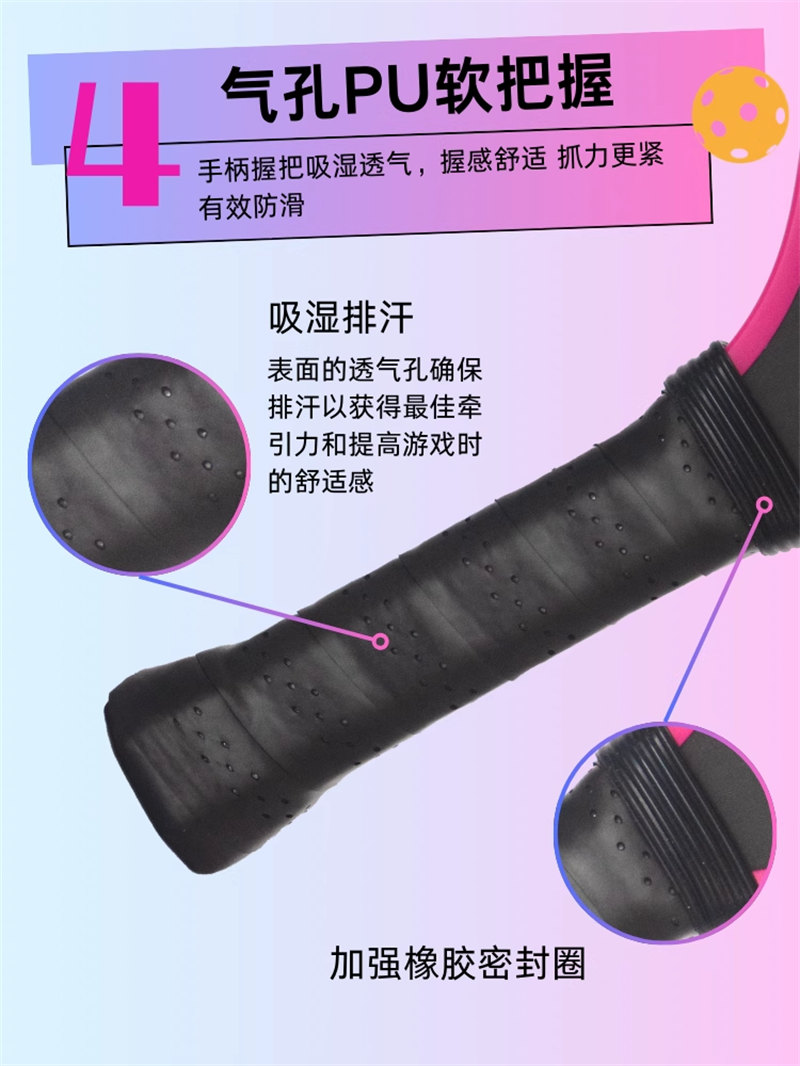 博皓 高端賽事競(jìng)技匹克球拍 碳纖維鐵氟龍磨砂拍匹克球拍Pickleball 體育運(yùn)動(dòng)專業(yè)品質(zhì)全碳纖匹克球拍    -7