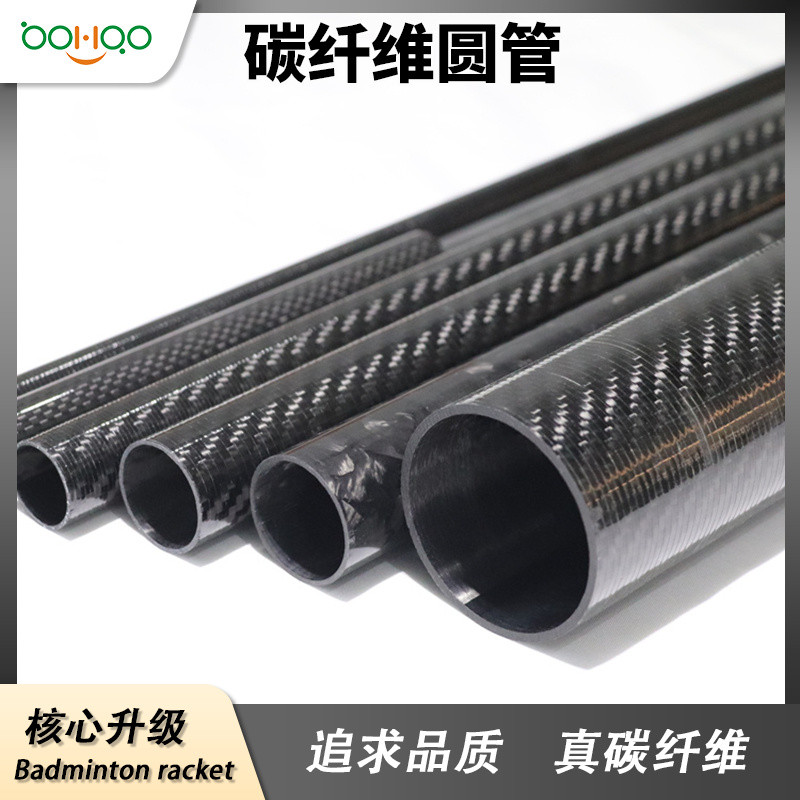博皓碳纖維復(fù)合材料廠家直銷 高韌性碳纖維復(fù)合材料管多尺寸可定制 拉擠工藝碳纖維制品圓管 自動(dòng)化設(shè)備用碳管