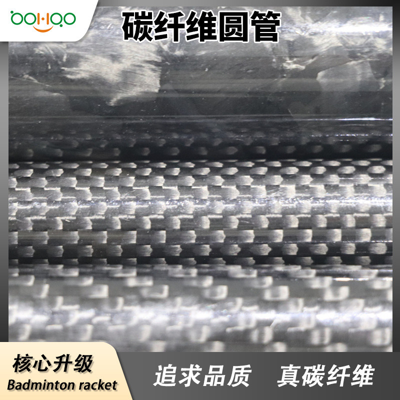 博皓碳纖維復(fù)合材料廠家直銷 高韌性碳纖維復(fù)合材料管多尺寸可定制 拉擠工藝碳纖維制品圓管 自動(dòng)化設(shè)備用碳管   -2