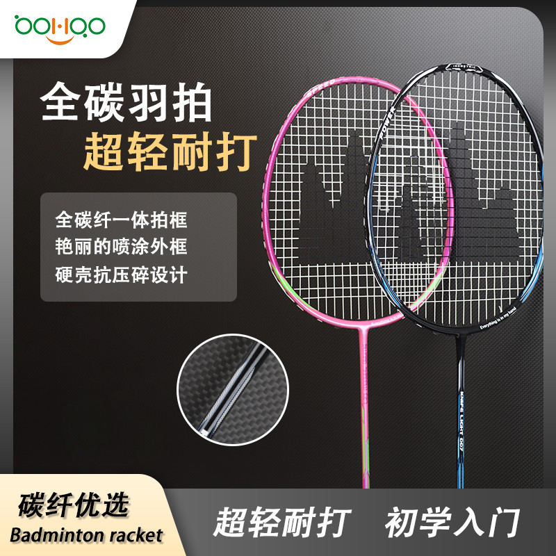 廣東碳纖維復(fù)合材料廠家博皓供應(yīng) 初學(xué)入門級碳纖維羽毛球拍 超輕耐打型碳纖羽拍 高強(qiáng)抗壓碳纖維羽毛球一體拍。