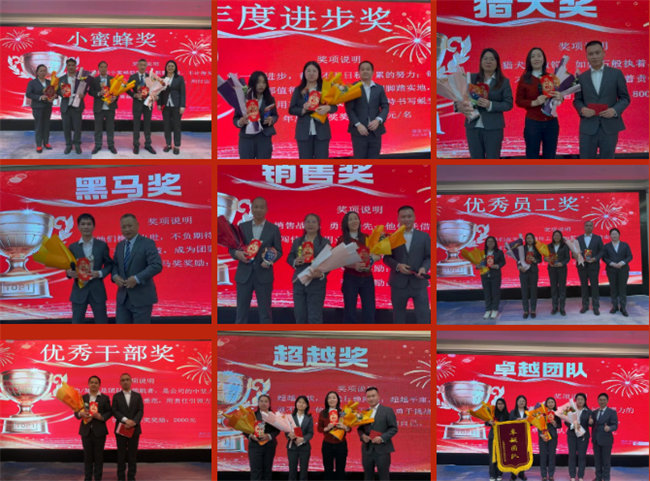 凝心聚力啟新程 超越奮進(jìn)創(chuàng)未來&mdash;廣東博皓年終盛會(huì)   -9