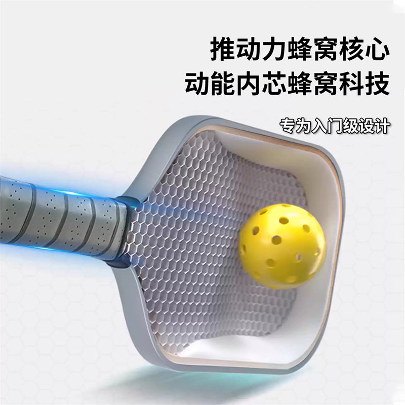 廣東博皓供應 新手入門優選匹克球拍 專業訓練匹克球拍 Pickleball Paddle 高彈力超輕重量精準控球匹克拍 玻纖/碳纖維匹克球拍    -5