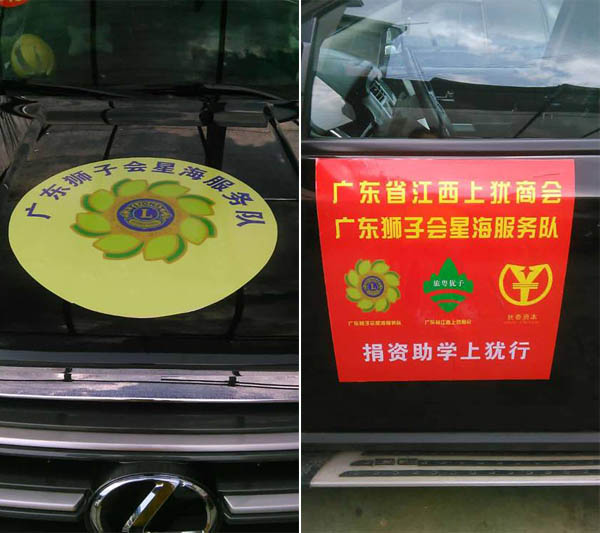 愛的路上，有你，有我，有博皓！&mdash;&mdash;助學上猶行-2